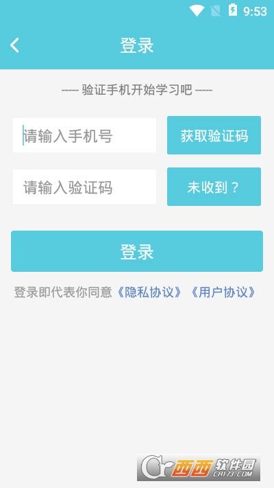 院感助手 V5.7.1截图3