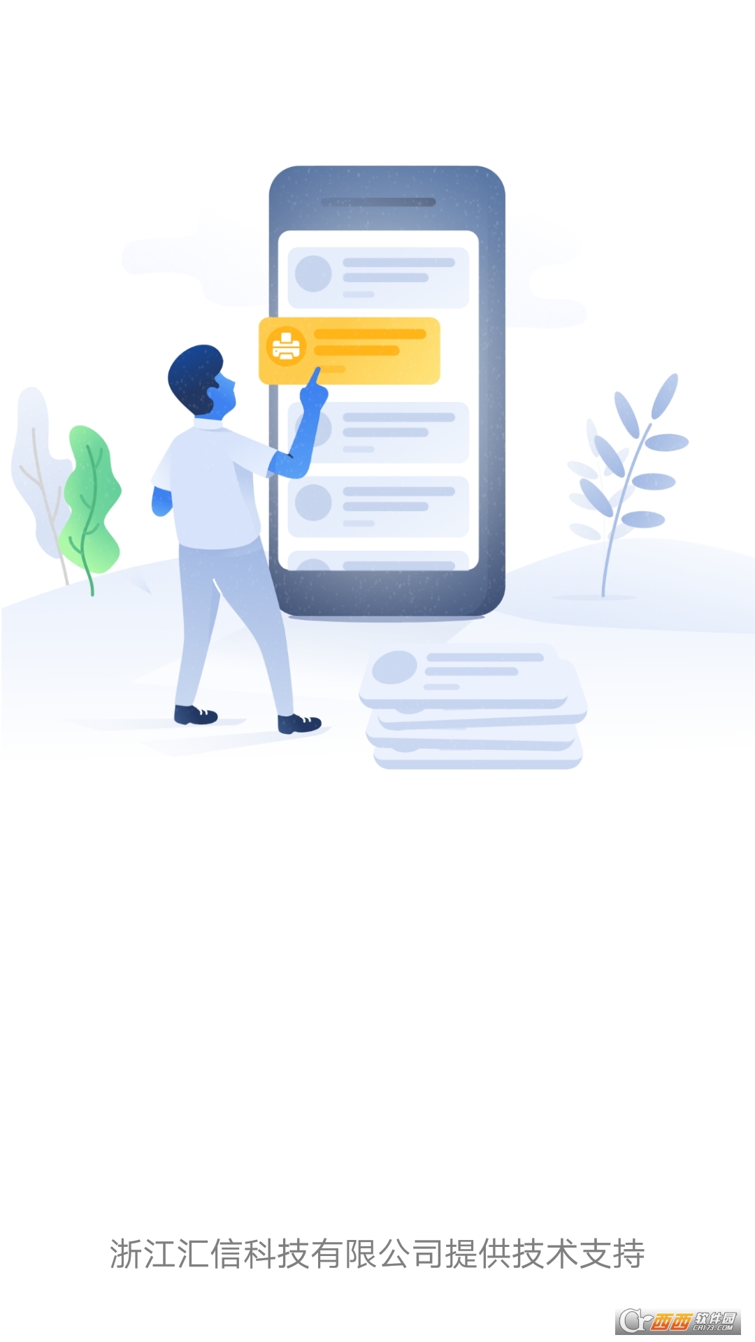 巡查助理软件 V1.2.2截图1