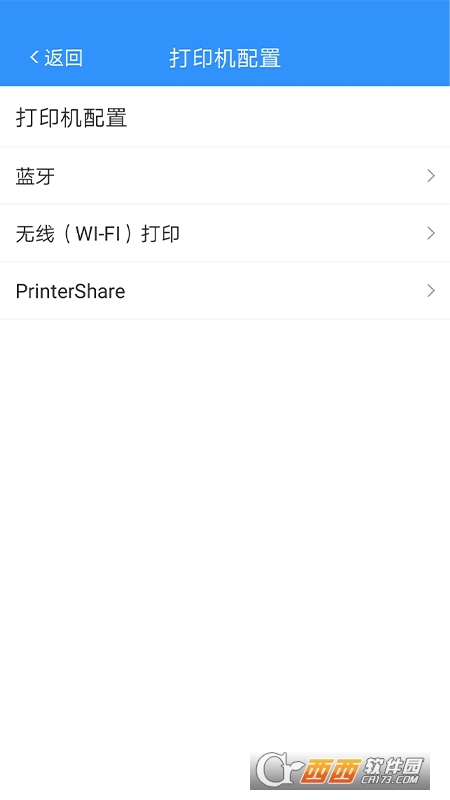 巡查助理软件 V1.2.2截图2