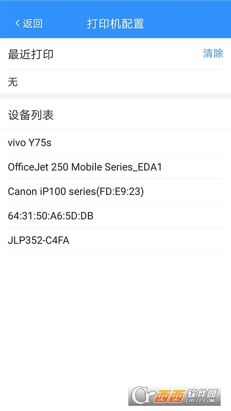 巡查助理软件 V1.2.2截图3