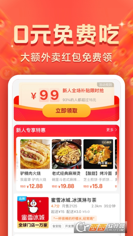 小羊秘籍软件 V2.0.15 安卓版截图2