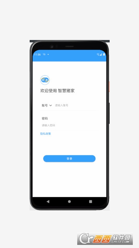智慧猪家(养殖管理) V2.2.7安卓版截图1