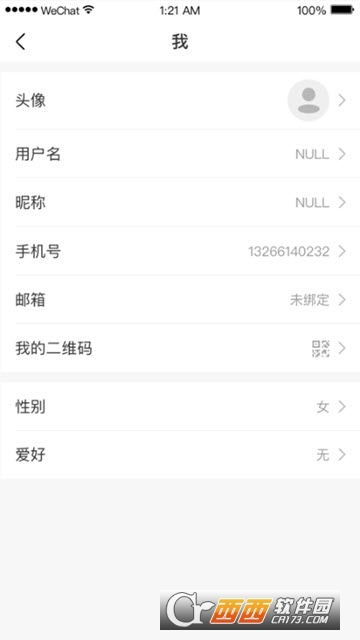 小禾智能 V1.4.5 安卓版截图4