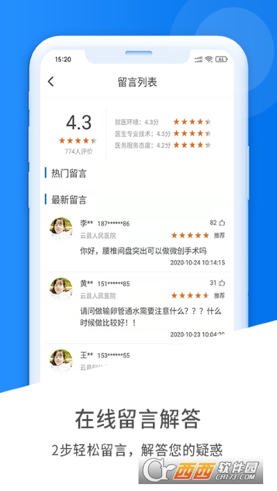 健康云州客户端 V2.1.21安卓版截图3