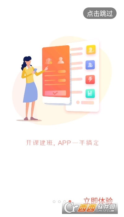 优学院2.0 V1.9.20 安卓版截图1
