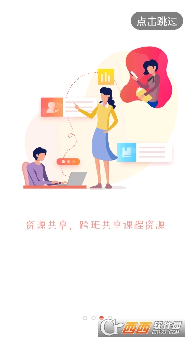 优学院2.0 V1.9.20 安卓版截图2