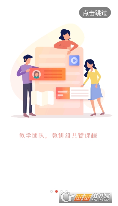 优学院2.0 V1.9.20 安卓版截图3