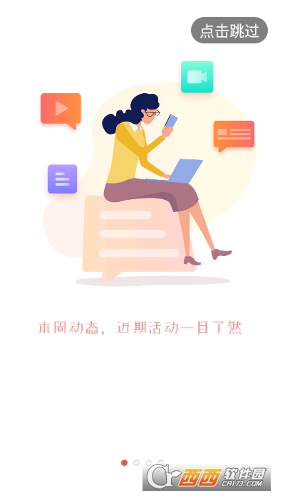 优学院2.0 V1.9.20 安卓版截图4