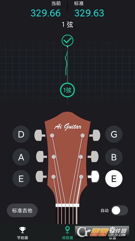 爱吉他调音器 V1.0.0 安卓版截图1