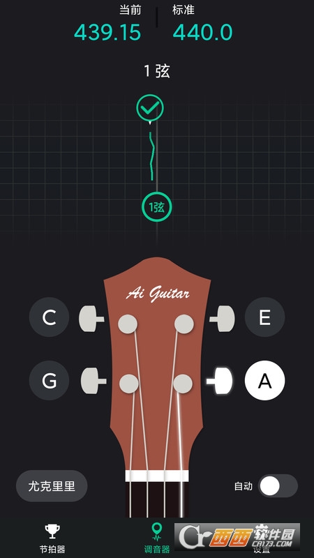 爱吉他调音器 V1.0.0 安卓版截图2