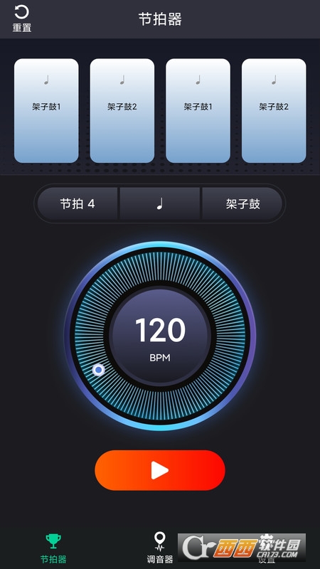 爱吉他调音器 V1.0.0 安卓版截图4