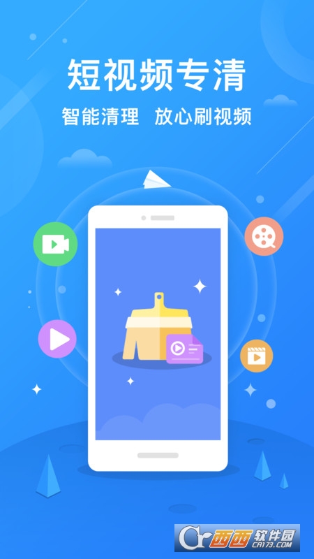 手机极速清理管家 V3.9.2截图3