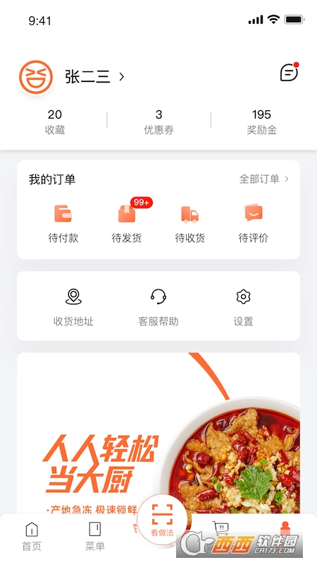 舌尖英雄app V2.1.2最新版截图1