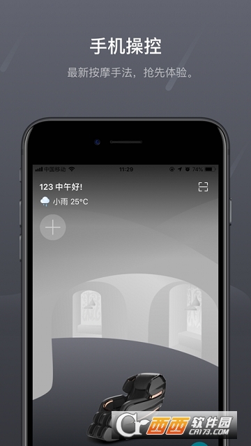 瑞多 V3.5.9 安卓版截图2