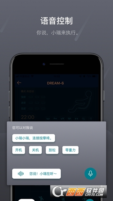 瑞多 V3.5.9 安卓版截图3