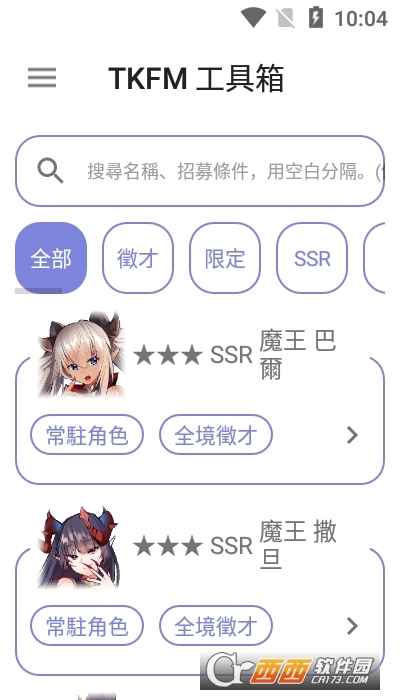 tkfm工具箱1.9 V1.9.18截图1
