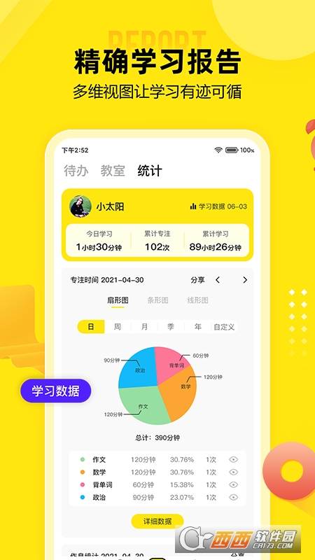 番鱼app V2.4.4截图1