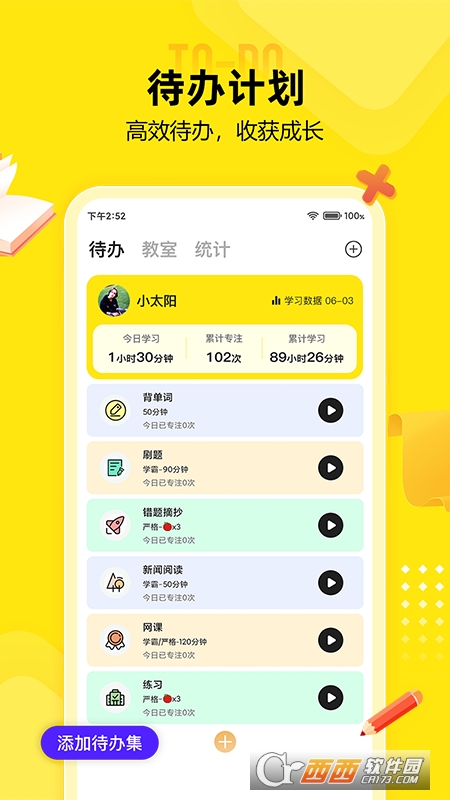 番鱼app V2.4.4截图2
