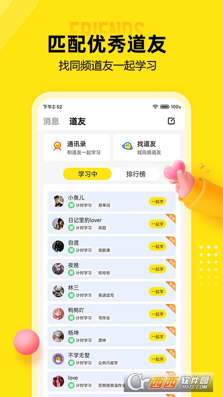 番鱼app V2.4.4截图3