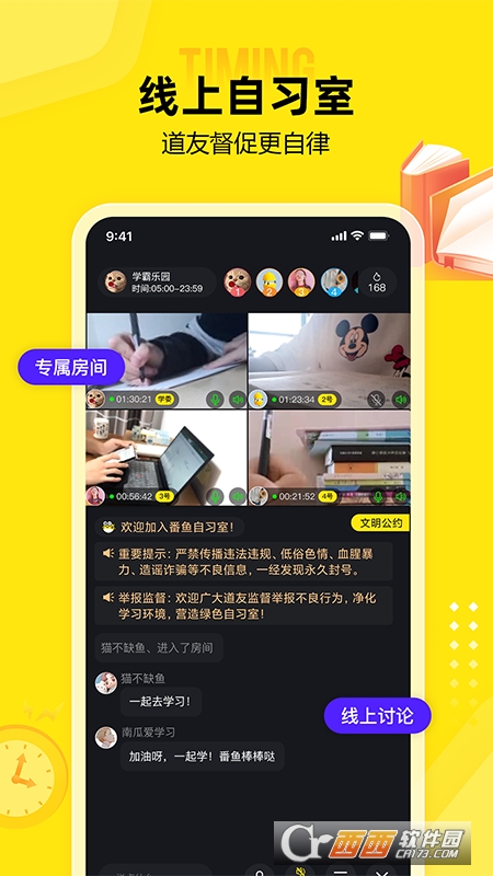 番鱼app V2.4.4截图4