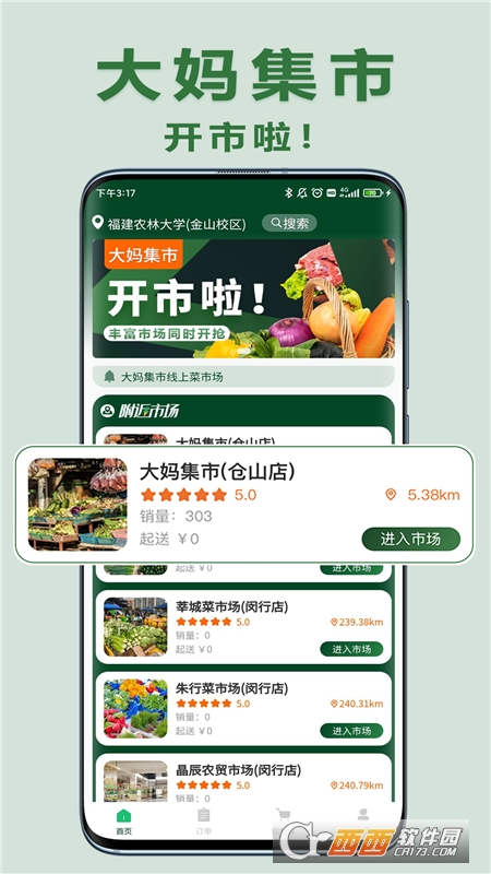 大妈集市(菜市场买菜) V1.0.8安卓版截图2