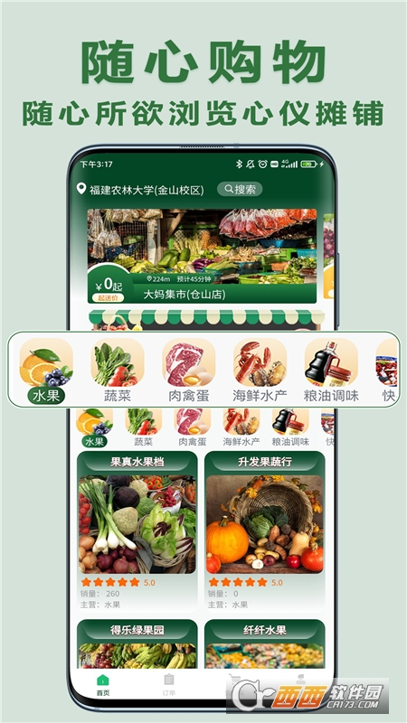 大妈集市(菜市场买菜) V1.0.8安卓版截图3