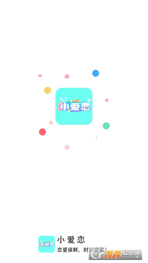小爱恋 V4.6.6 安卓版截图1