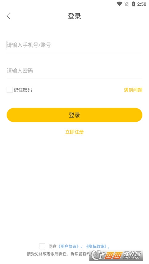 小爱恋 V4.6.6 安卓版截图2