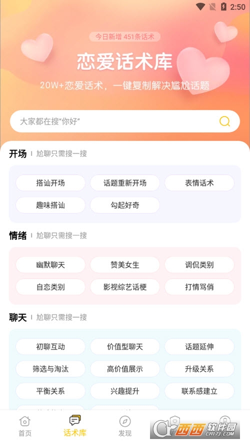小爱恋 V4.6.6 安卓版截图3