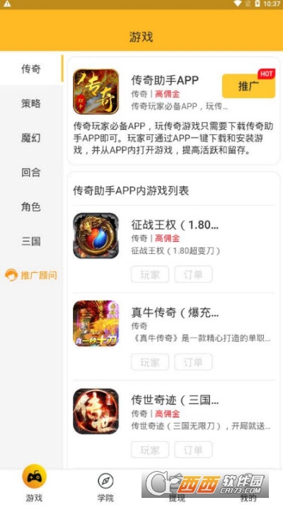 没日没夜试玩软件 V1.0.9截图1