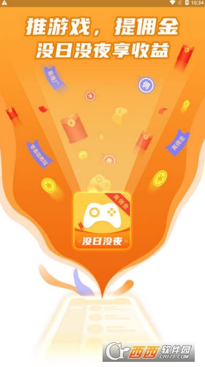 没日没夜试玩软件 V1.0.9截图2