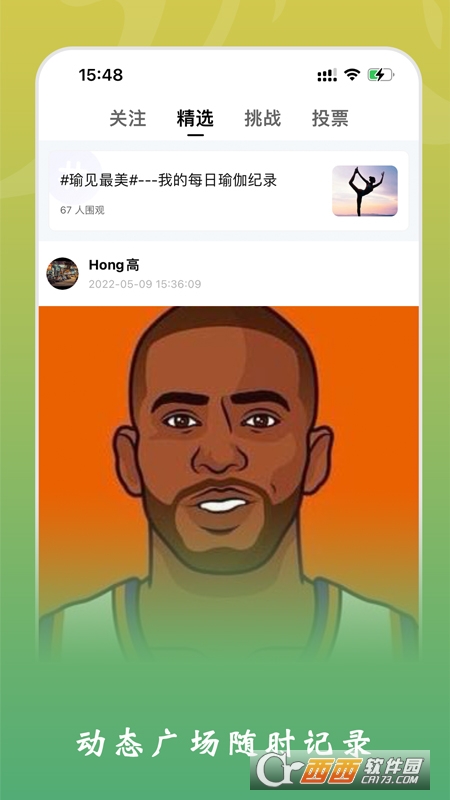 杰哆曼 V1.4.5 安卓版截图1