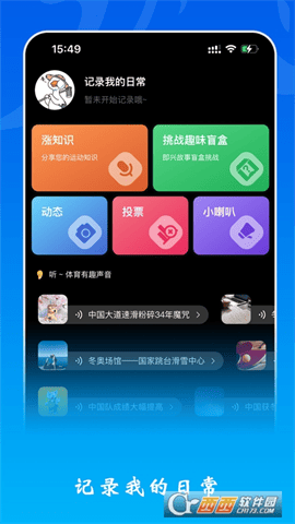 杰哆曼 V1.4.5 安卓版截图2