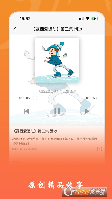 杰哆曼 V1.4.5 安卓版截图3
