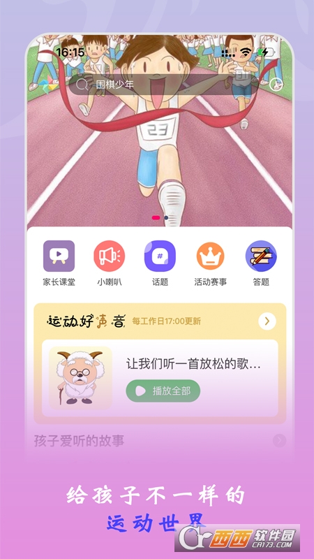 杰哆曼 V1.4.5 安卓版截图4