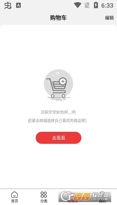 嗨米牛app V1.2.2截图1