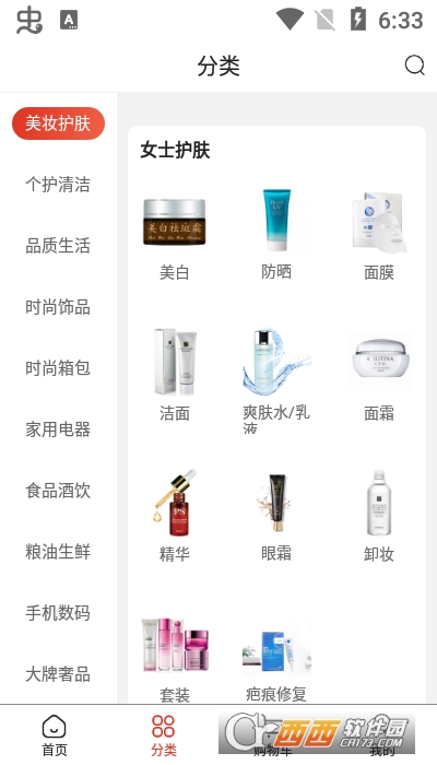 嗨米牛app V1.2.2截图2