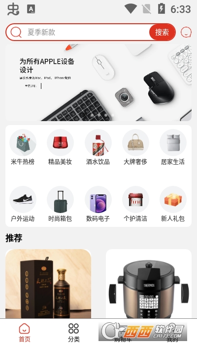 嗨米牛app V1.2.2截图3