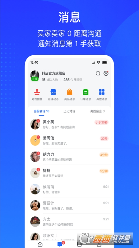 抖店app(运营工作台) V3.1.0 安卓版截图2