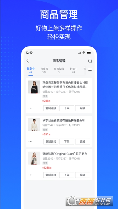 抖店app(运营工作台) V3.1.0 安卓版截图4