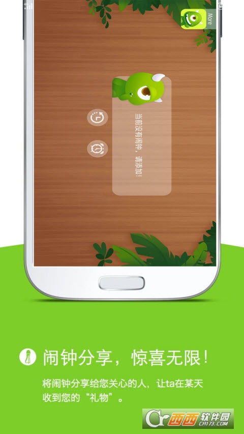 怪物闹钟app V17.13234308A截图1