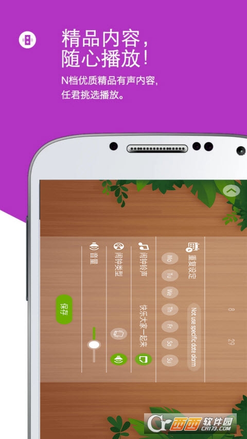 怪物闹钟app V17.13234308A截图2
