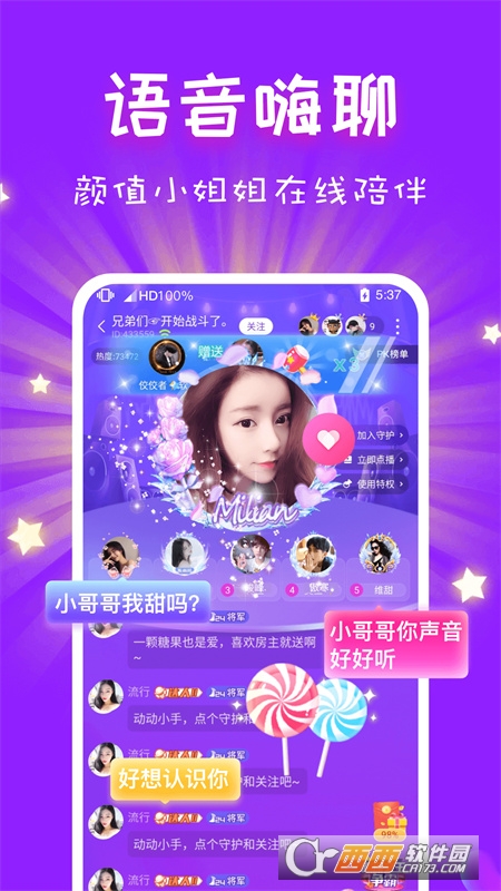 CP速配 V2.35.2截图1