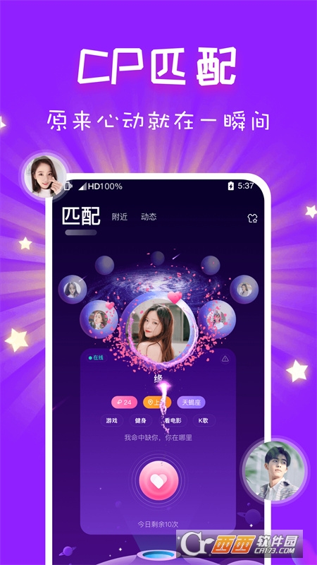 CP速配 V2.35.2截图2