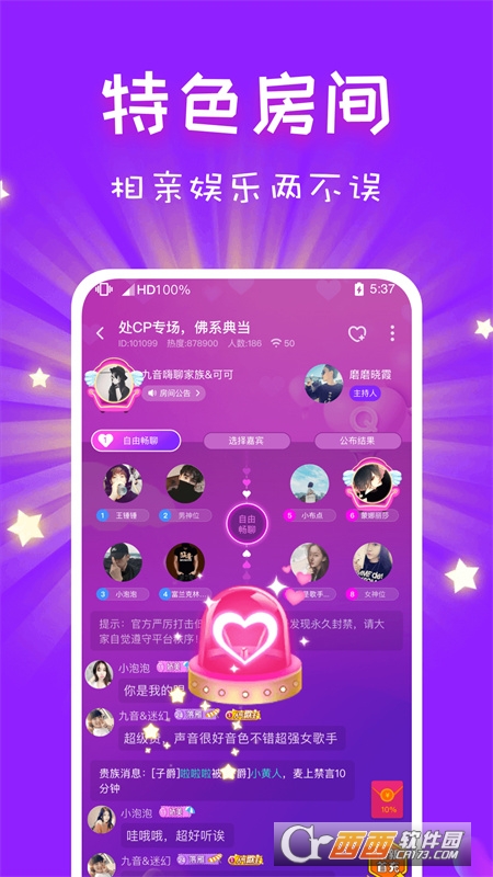 CP速配 V2.35.2截图3