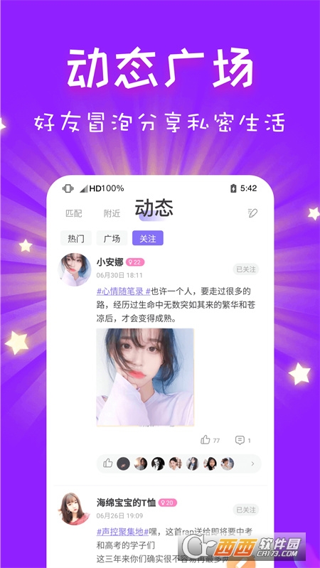 CP速配 V2.35.2截图4