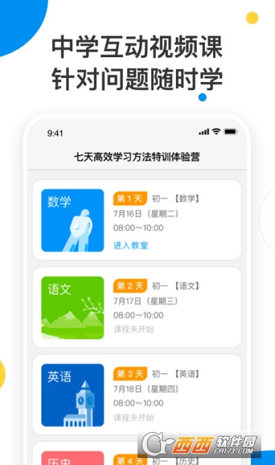 简单课堂lite V1.1.1截图2