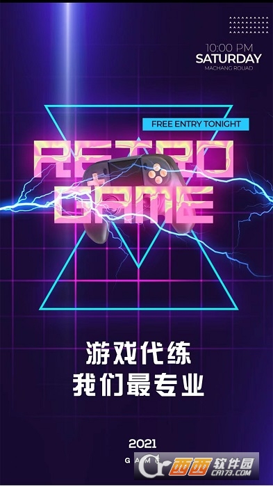 代练练代打代练平台 V1.0.0截图3