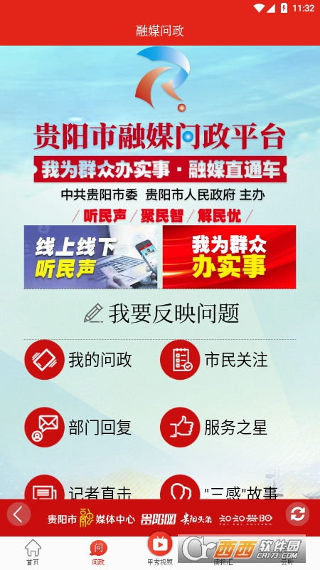 甲秀新闻app V4.0.3截图2