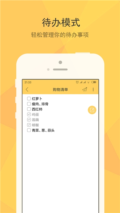 破小孩便签(桌面便签) V1.4.1截图1